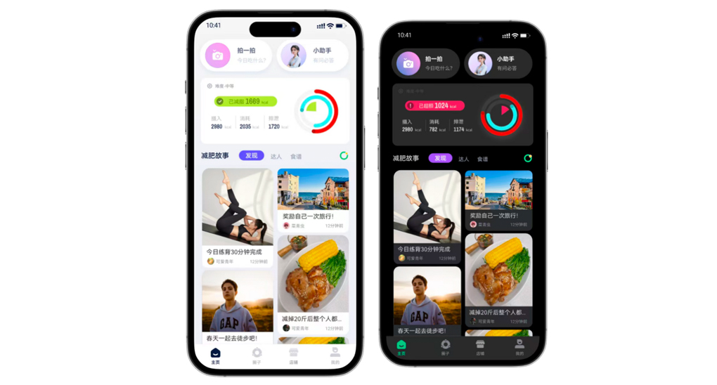 AI體重管理師APP AI體重管理師APP